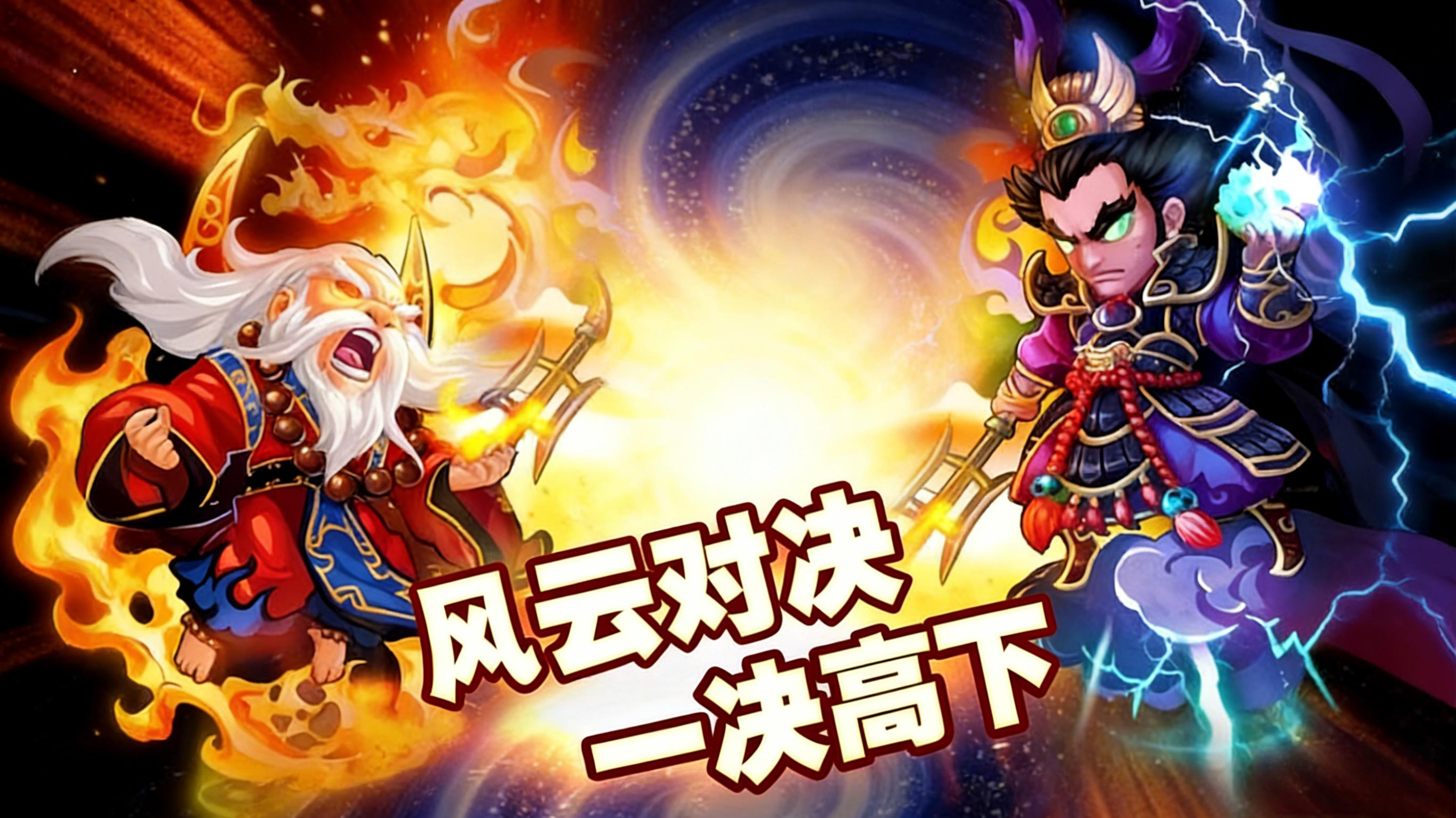 QQ神仙游戏背景